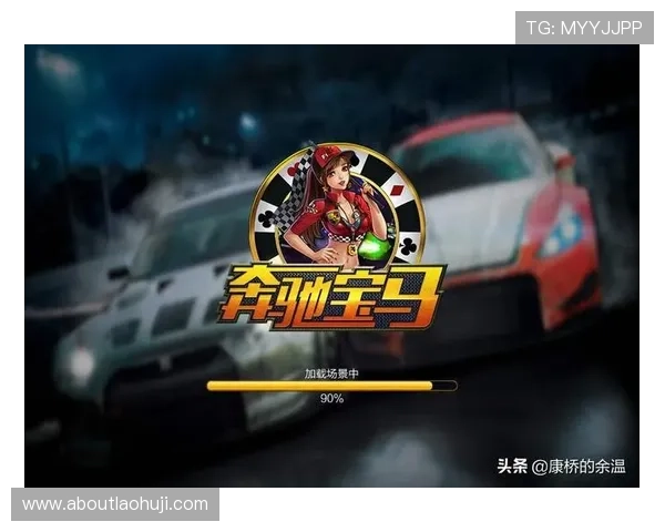 奔驰宝马老虎机游戏的盈利模式与玩家获利技巧详解